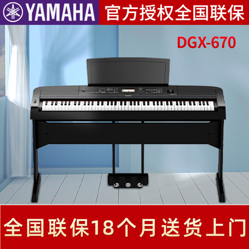 雅马哈88键重锤专业智能演奏
