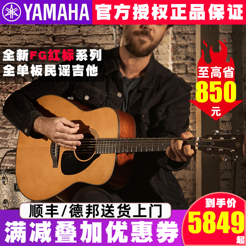 YAMAHA雅马哈全单板红标FG3/FGX5/FSX5民谣木吉他电箱舞台演奏出 乐器/吉他/钢琴/配件 吉他-民谣吉他 原图主图