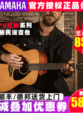 YAMAHA雅马哈全单板红标FG3/FGX5/FSX5民谣木吉他电箱舞台演奏出