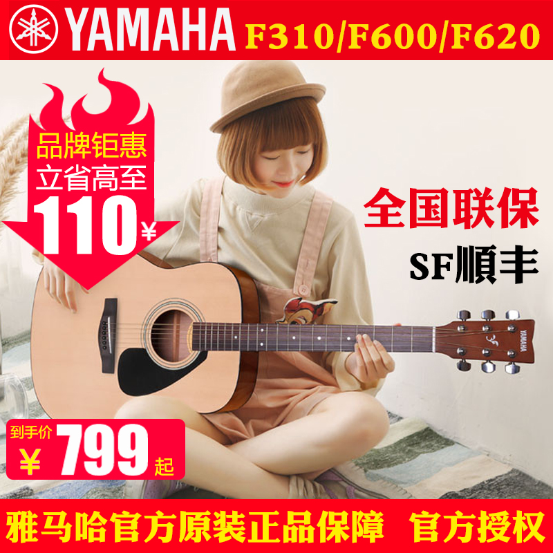 正品YAMAHA雅马哈f310民谣木吉他初学者入门学生男女电箱41寸f600