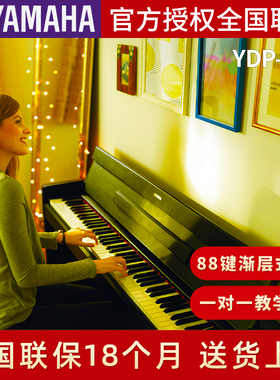 雅马哈电钢琴YDPS35/S34初学者88键重锤立式儿童专业电子钢琴进阶