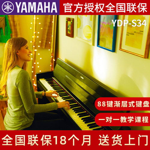 雅马哈钢琴88键重锤钢琴进阶