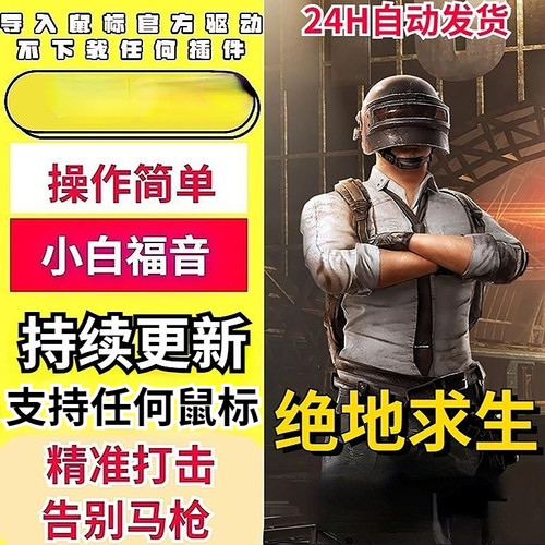 绝地PUBG罗技G系列求生雷蛇血手鼠标支持宏502枪PW鼠标压吃鸡主播