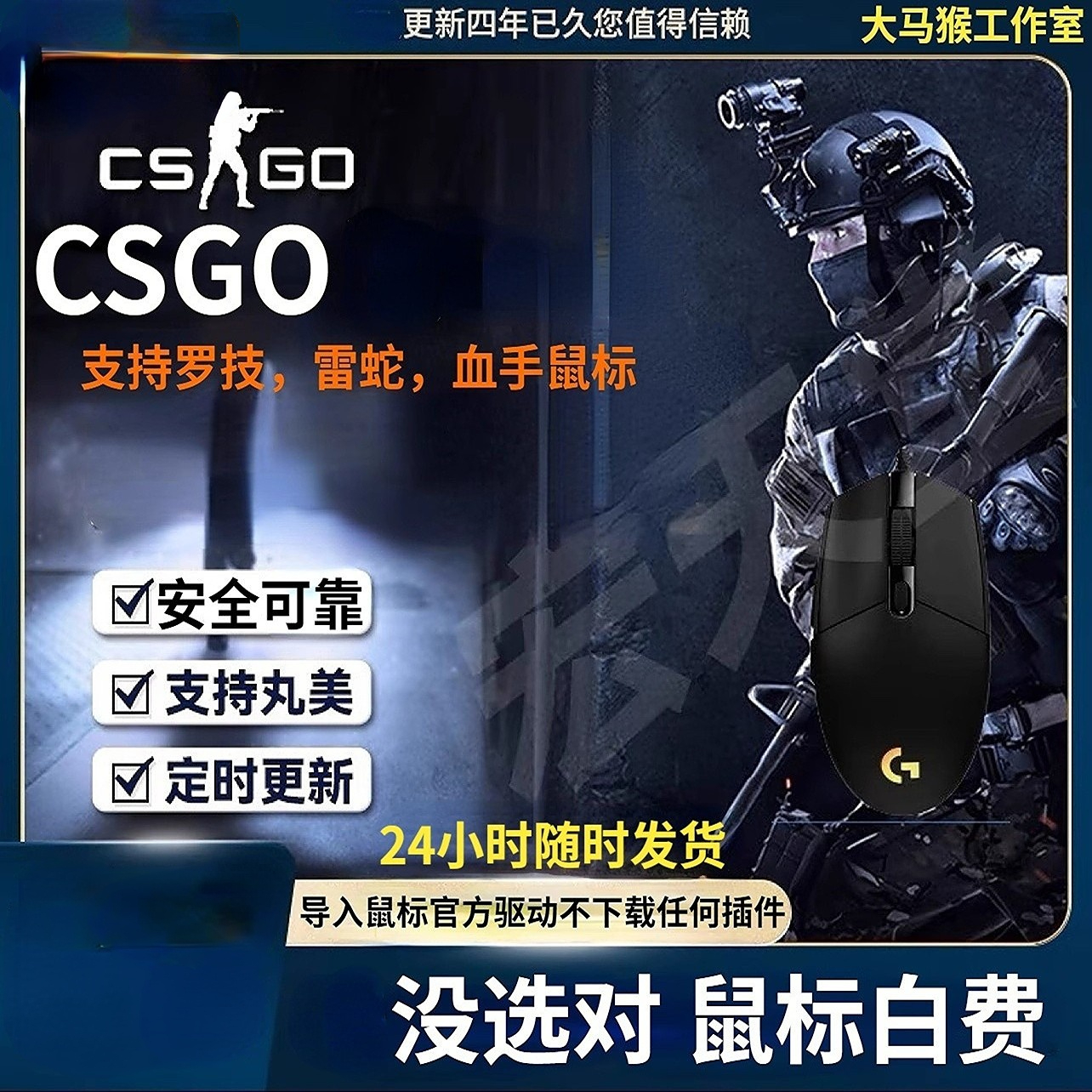 CSGO2鼠标血手镭蛇罗G502hero宏鼠标高压G102GPW2G304蛇雷云3水枪