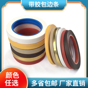 豪炫机器字画书画装裱材料带胶距线机裱镶边条包边条规格齐全多省包邮