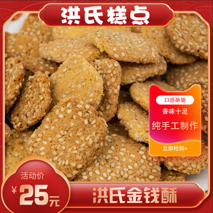 贵州兴义特产洪传统手工糕点金钱酥零食小吃点心