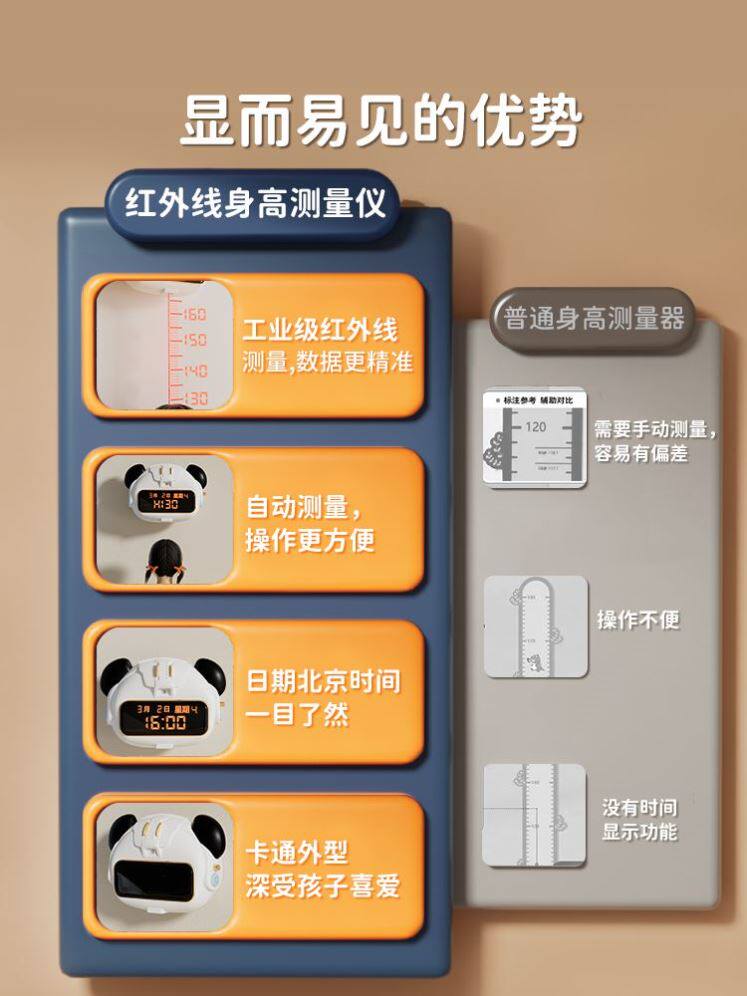 定制智能红外线电子身高测量仪孩子家用量儿童量高尺同款记录神器