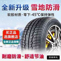 R19寸雪地胎225/235/245/255/265/275/285防滑35/40/45/50/55/60