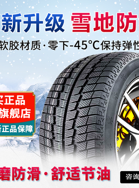 R19寸雪地胎225/235/245/255/265/275/285防滑35/40/45/50/55/60