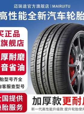 汽车轮胎175R14C/LT载重款适配五菱荣光/宏光东风小康长安之星