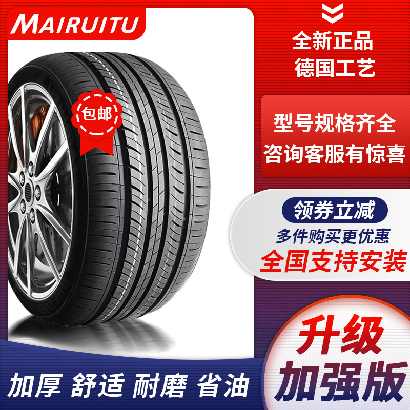 175 185 195 205 215 225汽车轮胎50 55 60 65/70R14R15R16R17寸-封面