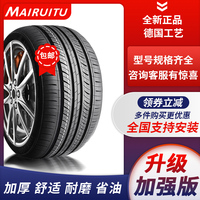 175 185 195 205 215 225汽车轮胎50 55 60 65/70R14R15R16R17 寸