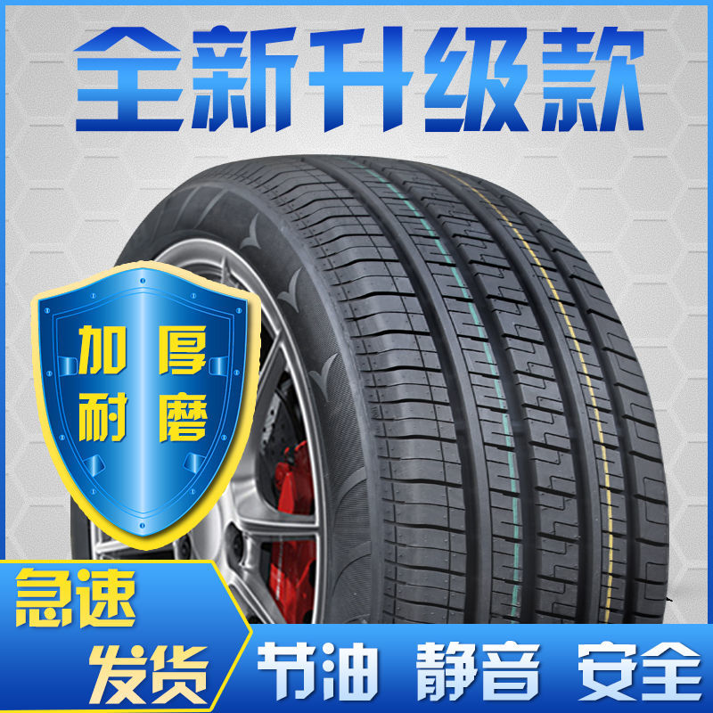 迈瑞途驰丰8号系列汽车轮胎185/195/205/215//55/60/65R15R16R17 汽车零部件/养护/美容/维保 卡客车轮胎 原图主图