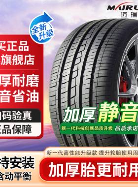 R20寸汽车轮胎225/235/245/255/265/30/35/40/45/50/55加厚耐磨款