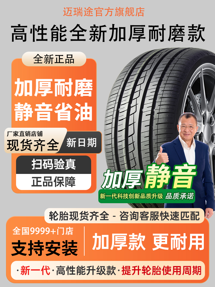 R15寸155/165/175/185/195/205/215汽车轮胎45/50/55/60/65/70/75