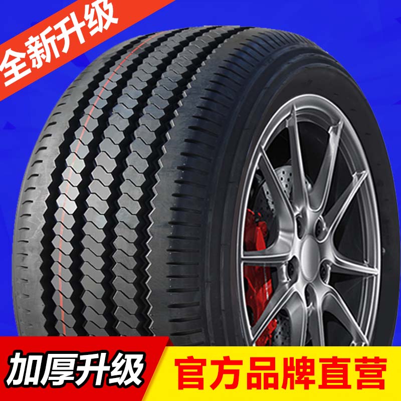 迈瑞途HR568 175/185/195/205汽车轮胎50/55/60/65R14R15R16R17 汽车零部件/养护/美容/维保 卡客车轮胎 原图主图