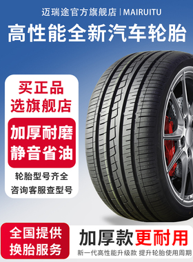 195/65R15汽车轮胎适用于标致408/307腾翼V80 Eidong Ev宝莱Golf
