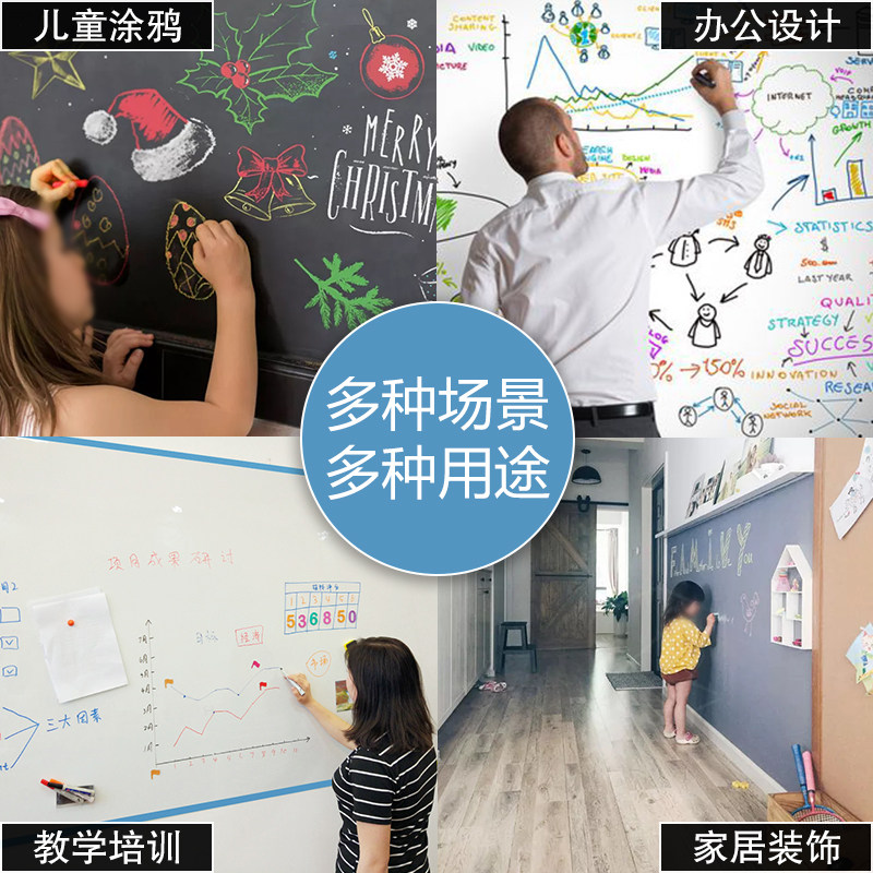 自粘黑板贴白板可擦写教学办公家用涂鸦可移除不伤墙上写字墙贴纸