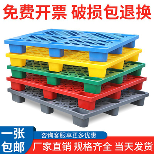 塑料托盘物流卡板九脚网格彩色栈板仓库地垫防潮垫板拖盘托板地台