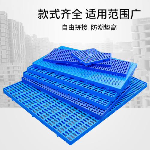 防潮塑料垫板拼接垫仓板塑胶栈板