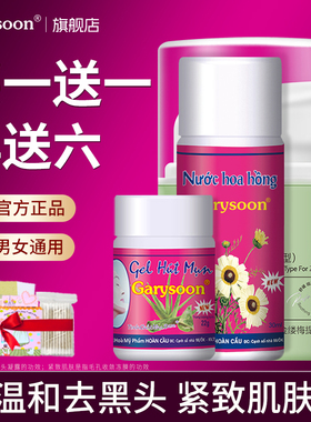 泰国去黑头鼻贴white芦荟胶 清洁毛孔套装鼻头收缩Garysoon粉刺贴