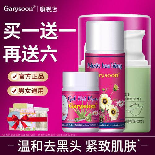 泰国white深层清洁去黑头鼻贴