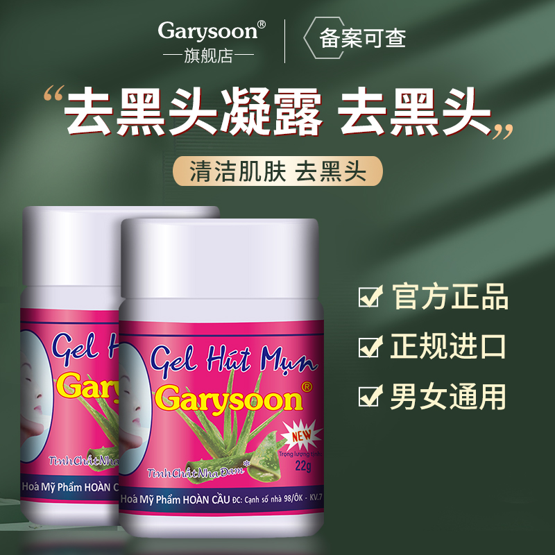 泰国去黑头white 芦荟胶撕拉式男士女士粉刺闭口清洁鼻贴正品