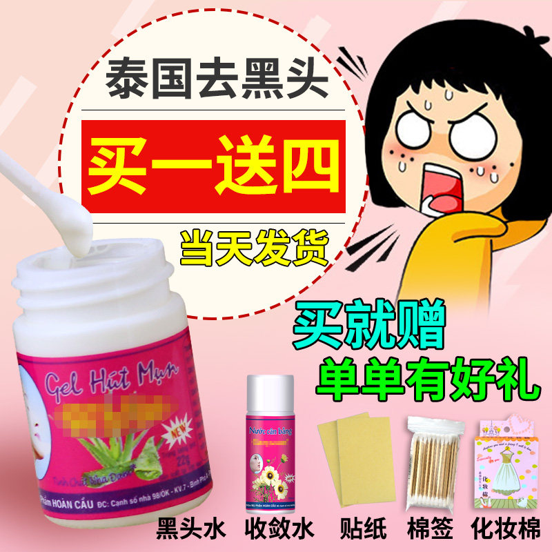 泰国white芦荟胶Garysoon去黑头鼻贴收缩套装女鼻头贴毛孔猪鼻贴