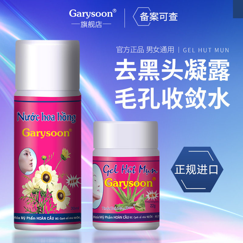 去黑头鼻贴Garysoon深层清洁泰国黑头水T区粉刺黑头白头毛孔贴
