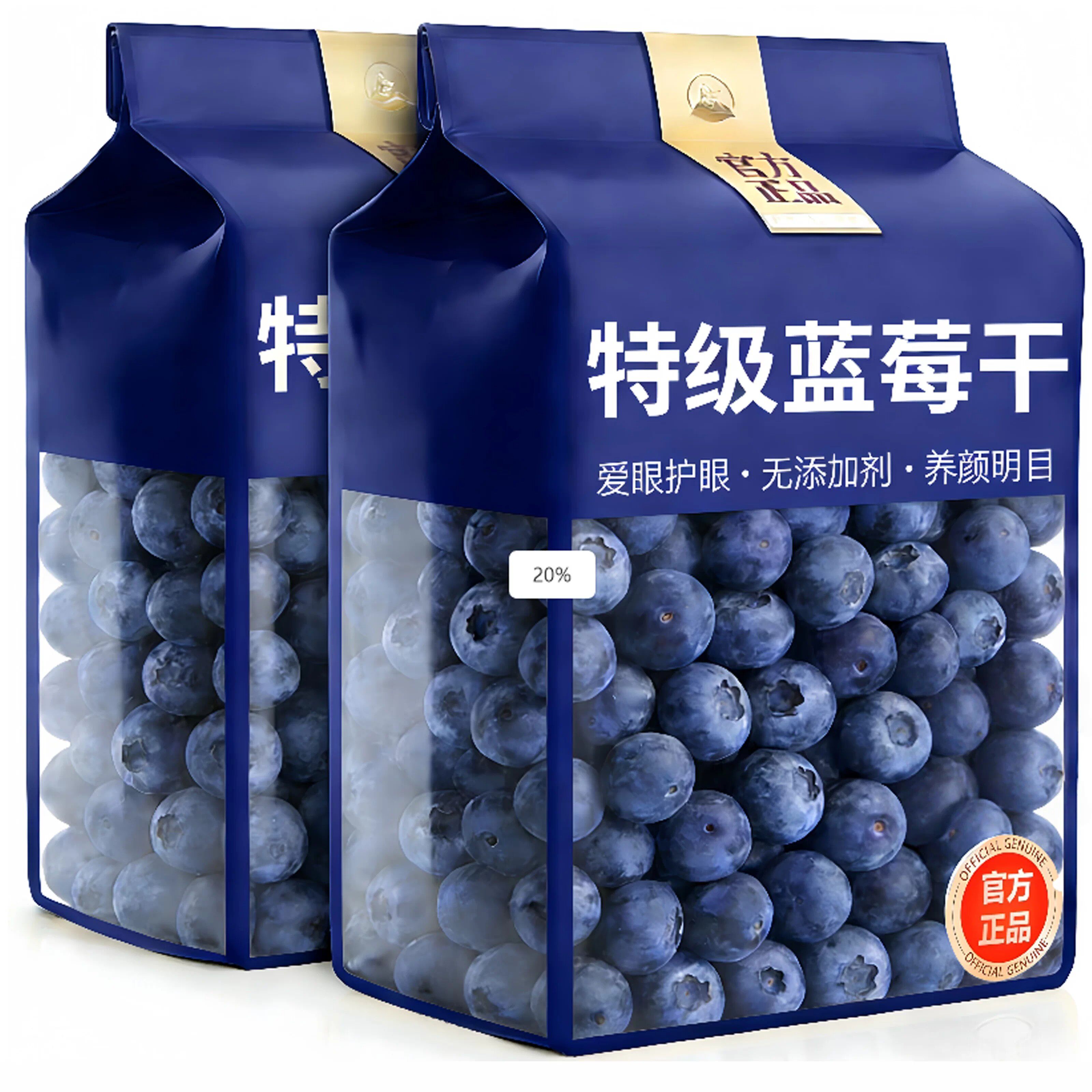 蓝莓干正品官方旗舰店无糖无添加大兴安岭野生纯蓝莓果干烘焙专用