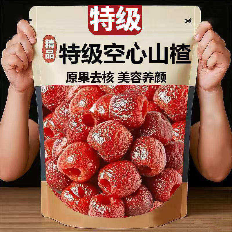 九蒸九晒正宗沂蒙空心山楂无核无蔗糖无添加独立包装特产果脯零食