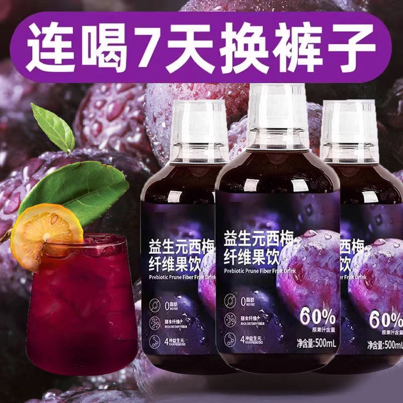 西梅汁正品官方旗舰店益生元大餐救星排减便脂西梅饮纤维浓缩果汁 - 实物图