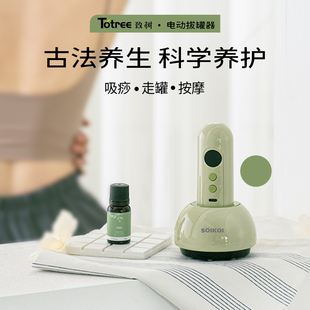 SOIKOI致树家用电动拔罐器刮痧仪器肩颈疏通拔罐神器 直播专享