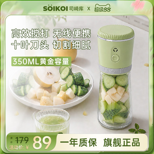 家用电动便携式无线果汁杯