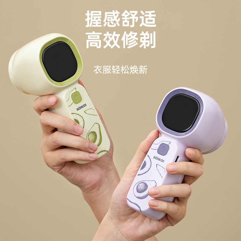 SOIKOI司崎库毛球修剪器剃毛器打毛机家用衣服起球去球器毛衣刮毛