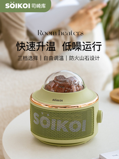SOIKOI司崎库火山桌面暖风机家用取暖器办公室小型热风机小太阳