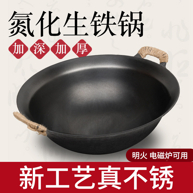氮化生铁锅不生锈老式铁锅炒锅家用双耳传统加厚加深款炖锅圆底