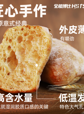 HIITSUP全能博仕恰巴塔全麦面包整箱早餐速食健身健康代餐