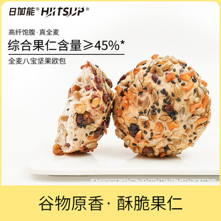 HIITSUP日加能全麦八宝坚果欧包面包粗粮谷物酥脆果仁早餐代餐