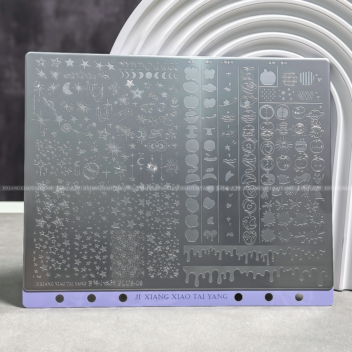 苹果星辰叠印大钢板美甲印花钢板可叠印有背板带刮板【19*15.5】