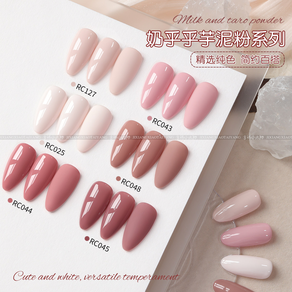 奶呼呼芋泥粉系列甲油胶套装2025年新款通勤百搭少女感美甲店专用
