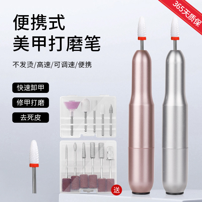 美甲打磨机美甲店电动专用小型卸甲甲片磨甲器指甲去死皮工具