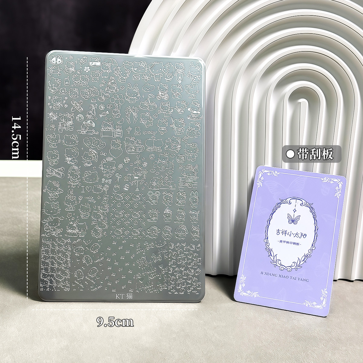 转印钢板-美甲印花钢板工具格纹蕾丝花卉KT猫有刮板+背板9.5*14.5,彩妆/香水/美妆工具,美甲工具,淘宝优惠券,粉丝福利购,淘宝优惠卷