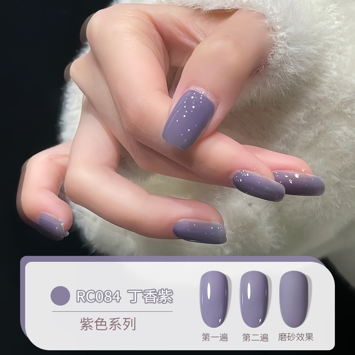 网红爆款紫色指甲油胶2025年春夏款丁香紫流行显白百搭美甲店专用,彩妆/香水/美妆工具,甲油胶,淘宝优惠券,粉丝福利购,淘宝优惠卷