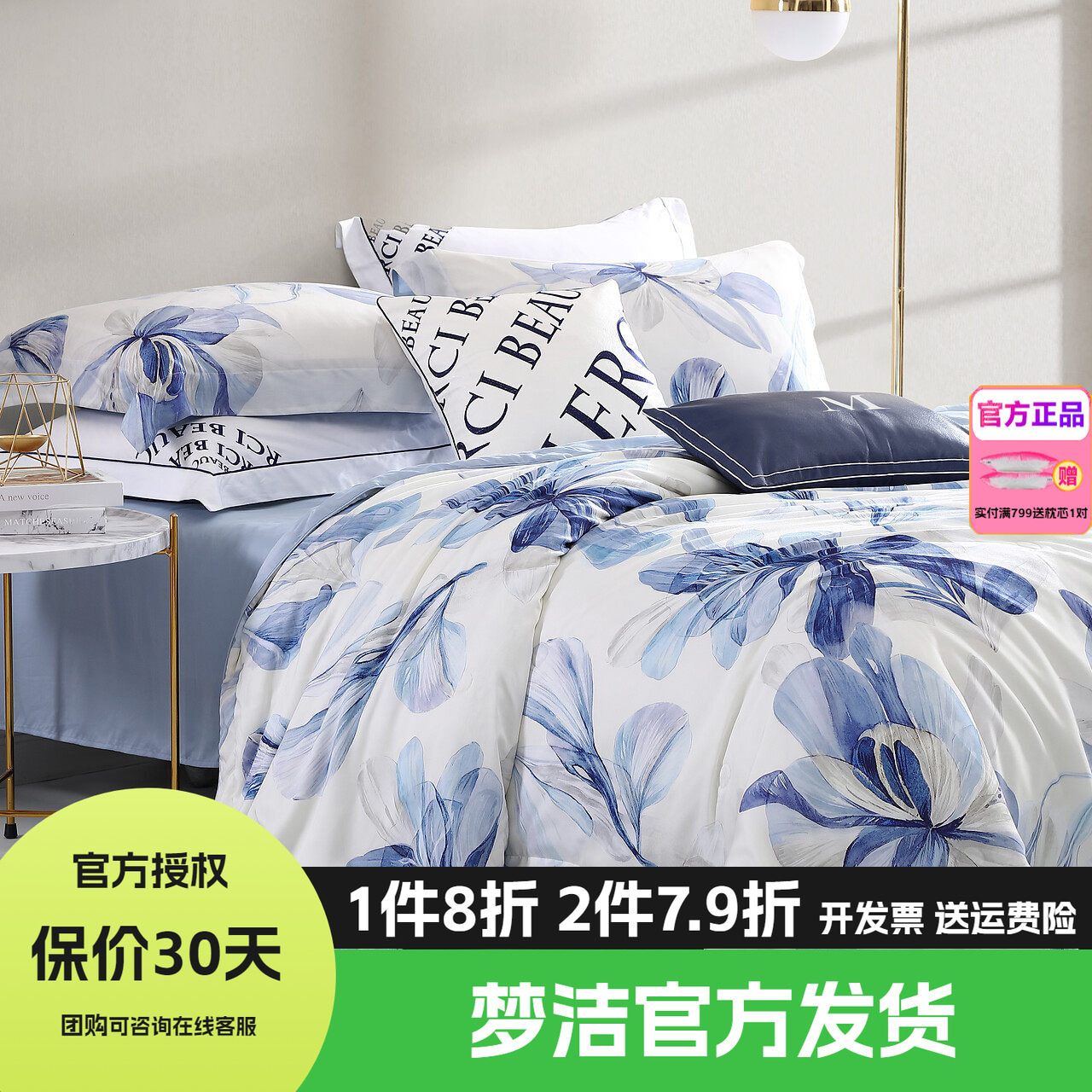 梦洁100桑蚕丝被子夏被凉感莱赛尔夏凉被水洗夏空调被芯阿蒂仙