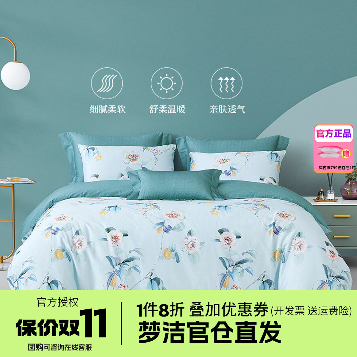 梦洁家纺全棉纯棉四件套简约花卉被套床上用品1.81.51.2m床单维卡