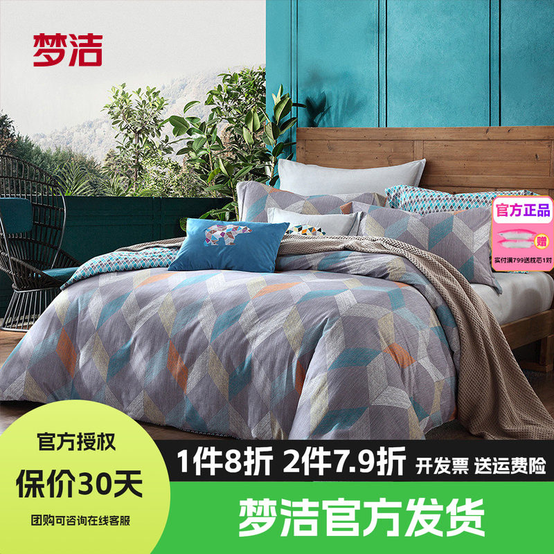 梦洁家纺全棉磨毛四件套纯棉床单被套1.8m1.5248x248床品库姆堡