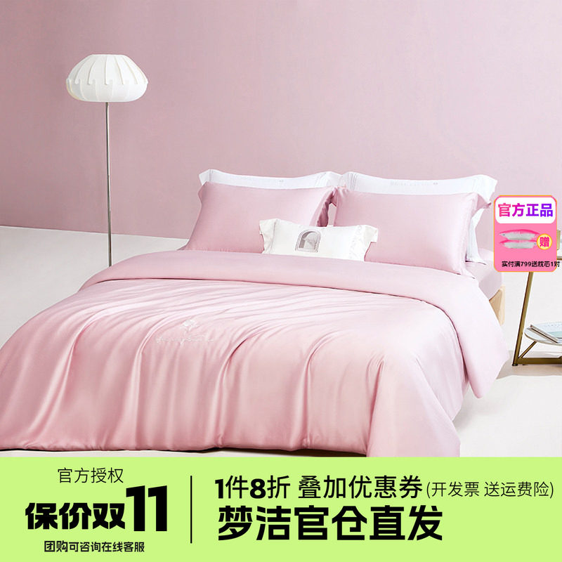 梦洁家纺天丝床上三四件套床单单双人春夏季床上简约轻奢被套奇境