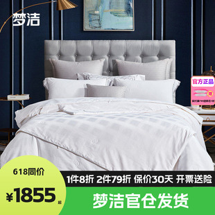 梦洁家纺蚕丝被二合一子母被夏春秋被空调被冬被2.48x248被芯丝漾