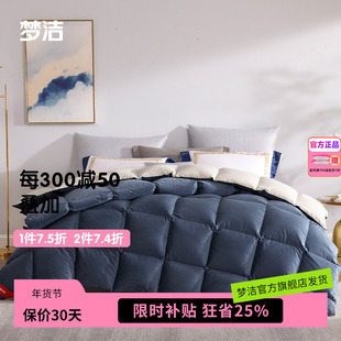 梦洁家纺臻宠95白鹅绒四季被小热爱鹅绒被冬被羽绒被子冬抗菌被芯